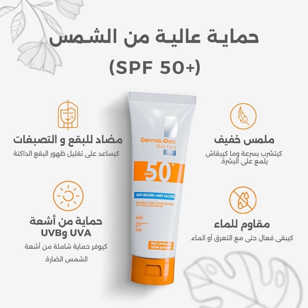 Skin Face Crème Solaire Anti Taches SPF50+ Invisible – Image 2